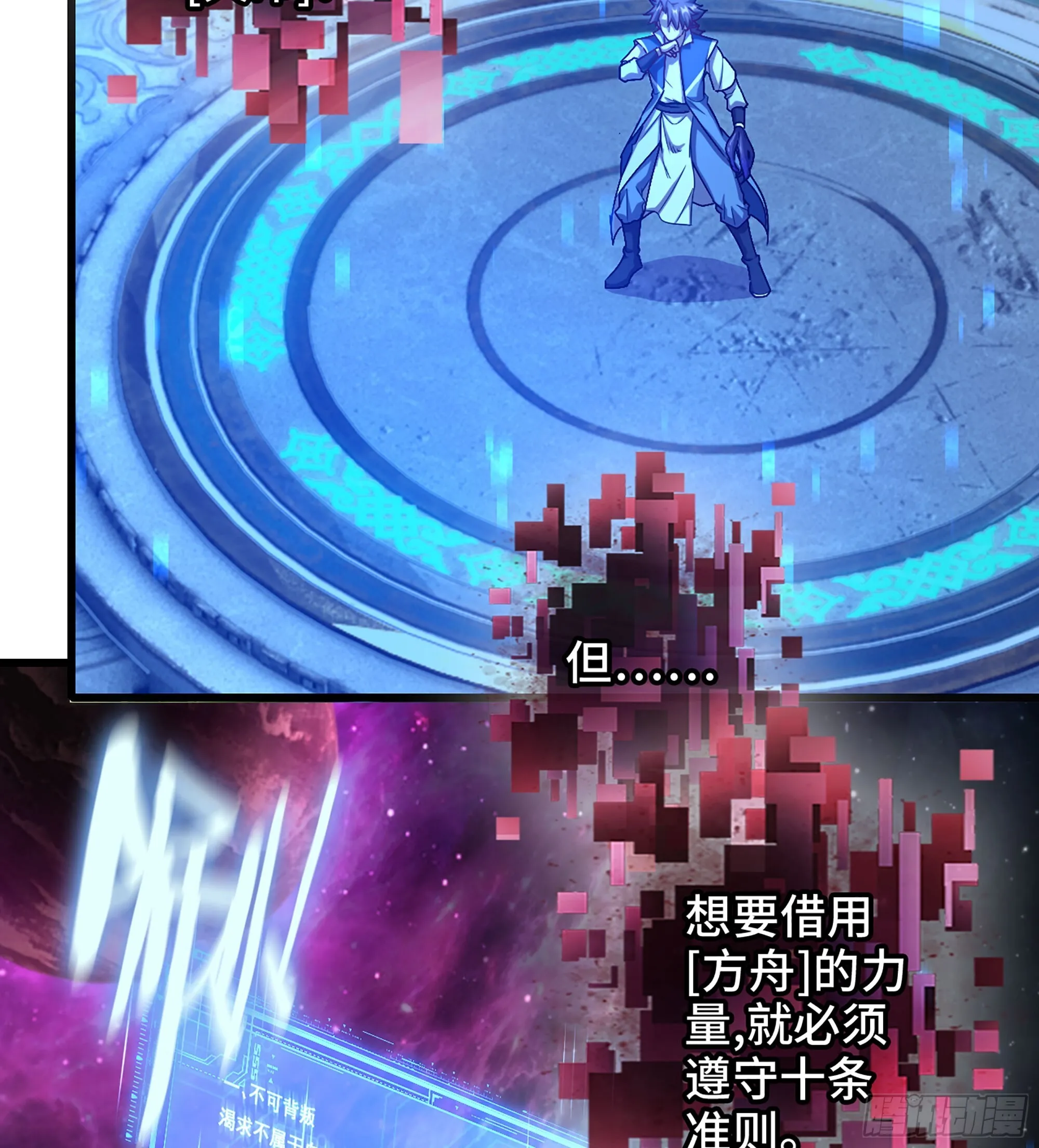 07- [方舟]28
