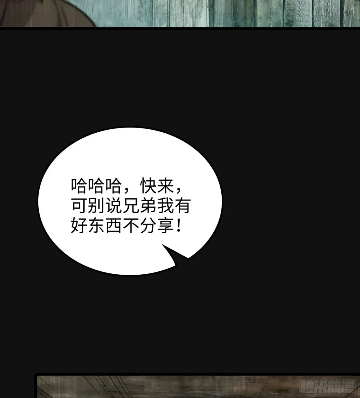 29- 菜人21
