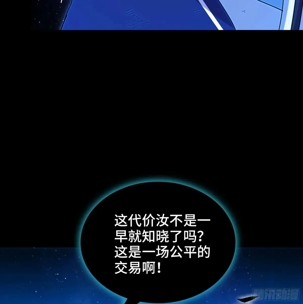 27- 不死尊者18