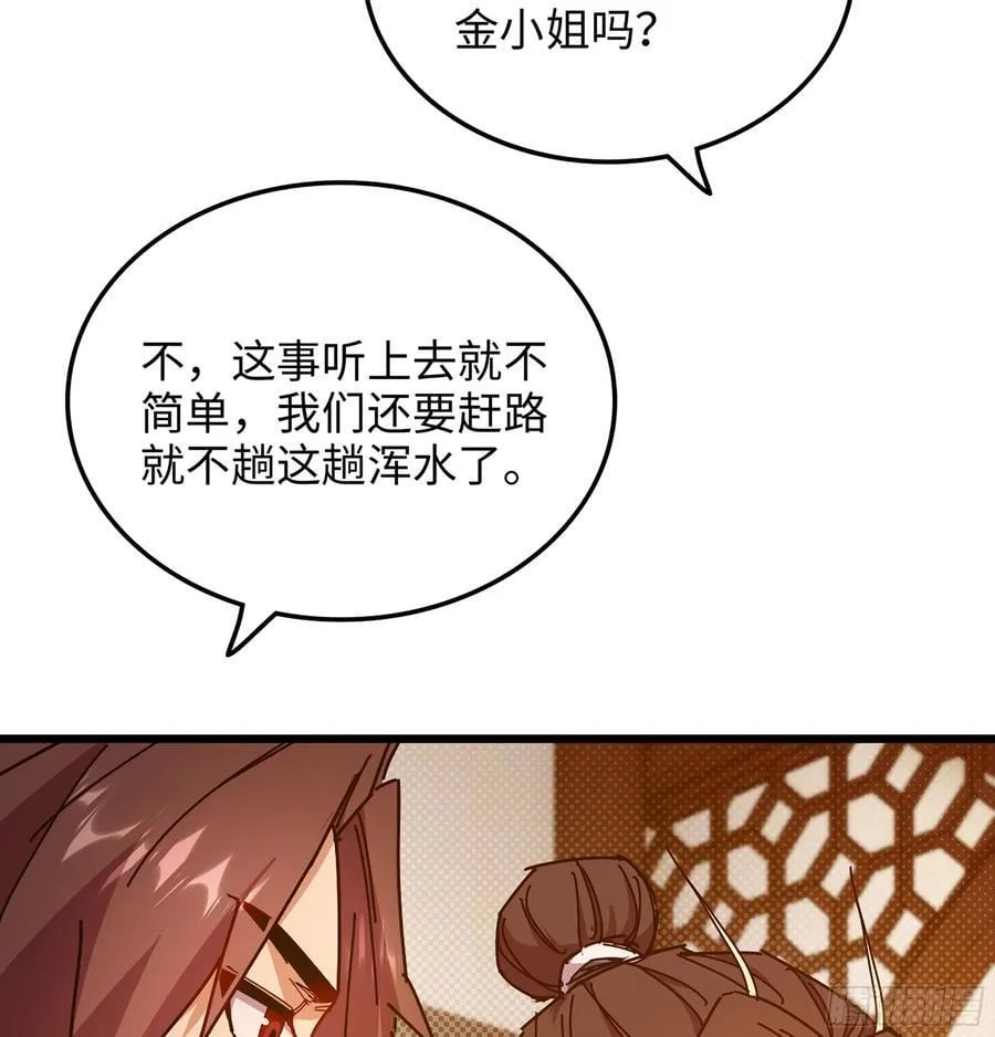 40- 少侠，入赘吗？51