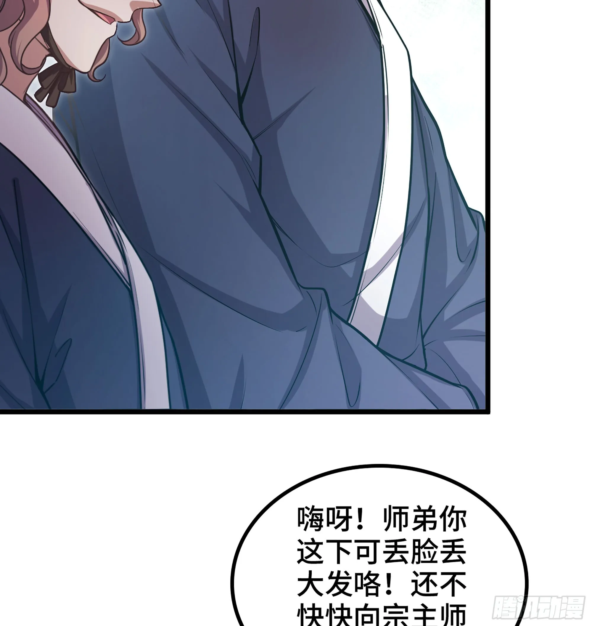 03- 贵客登门55