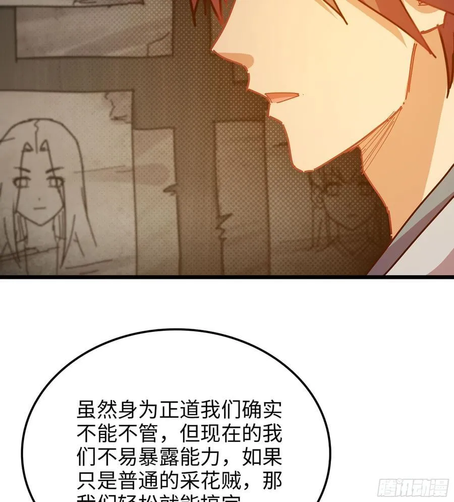 40- 少侠，入赘吗？54
