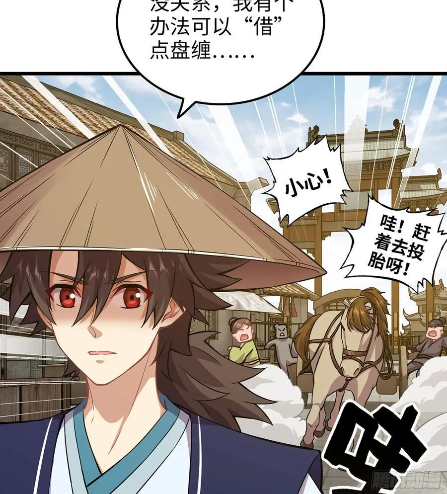 39- 三师兄79