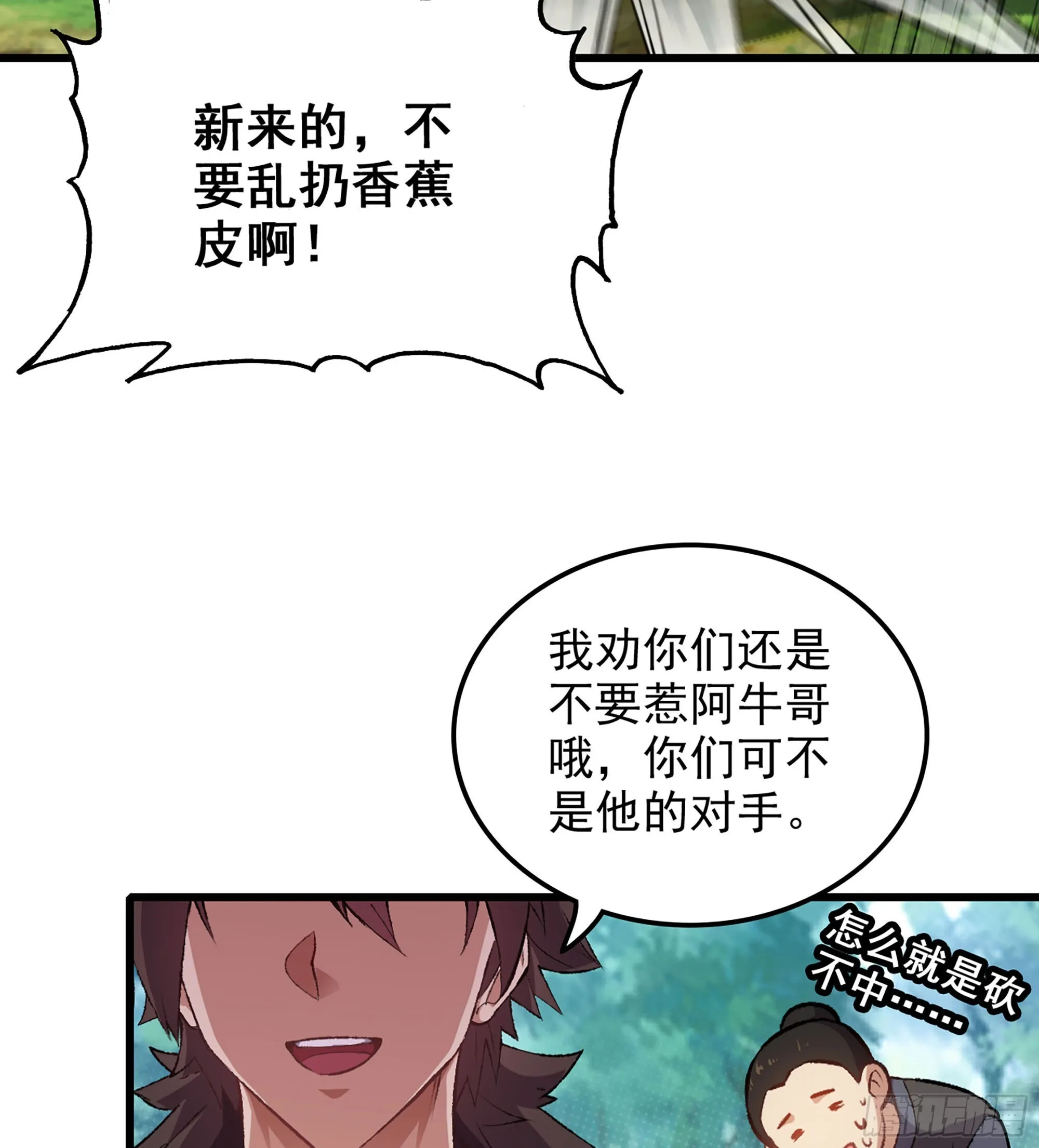 01- 新式劫道71