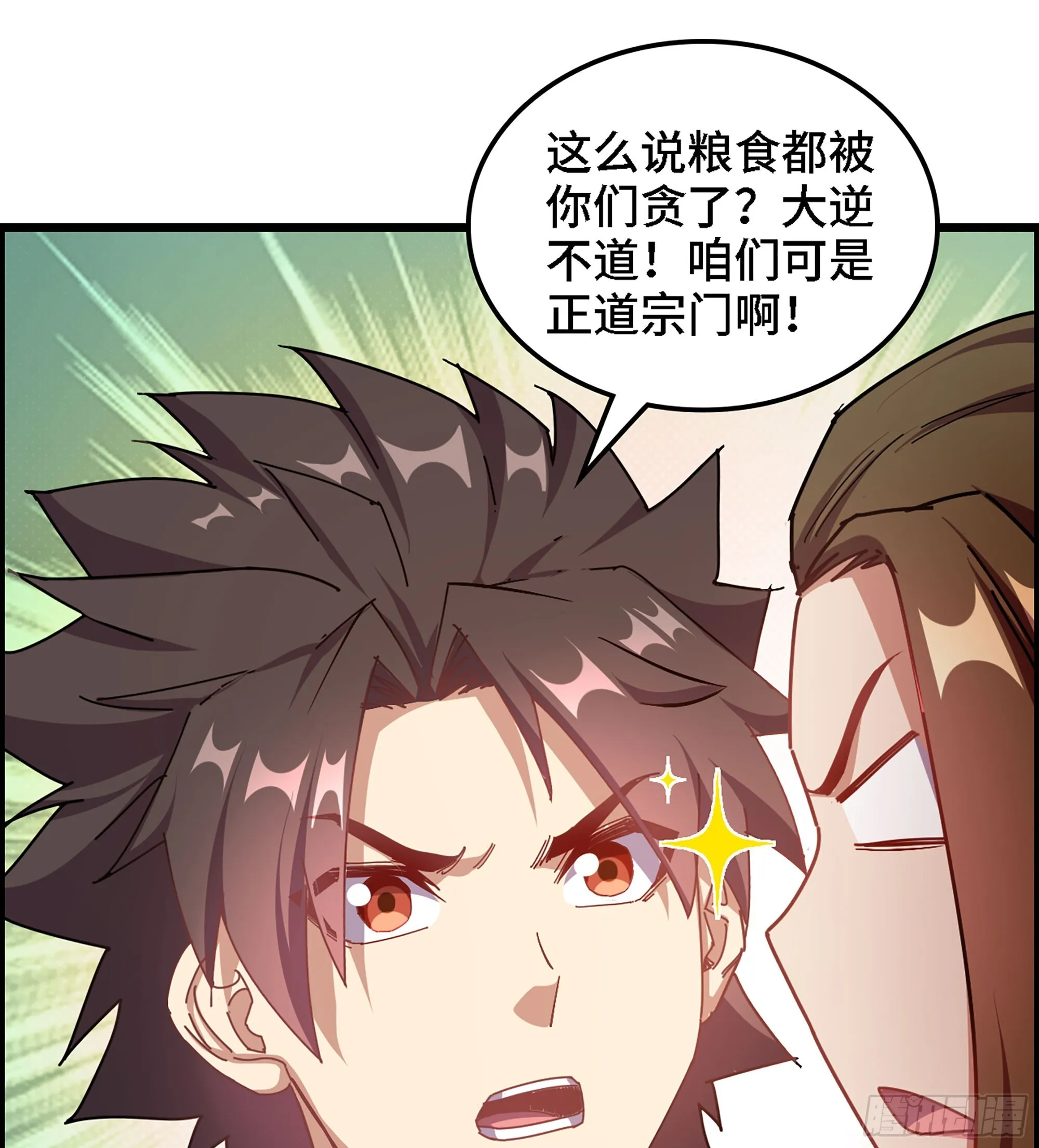 02- 天道宗53