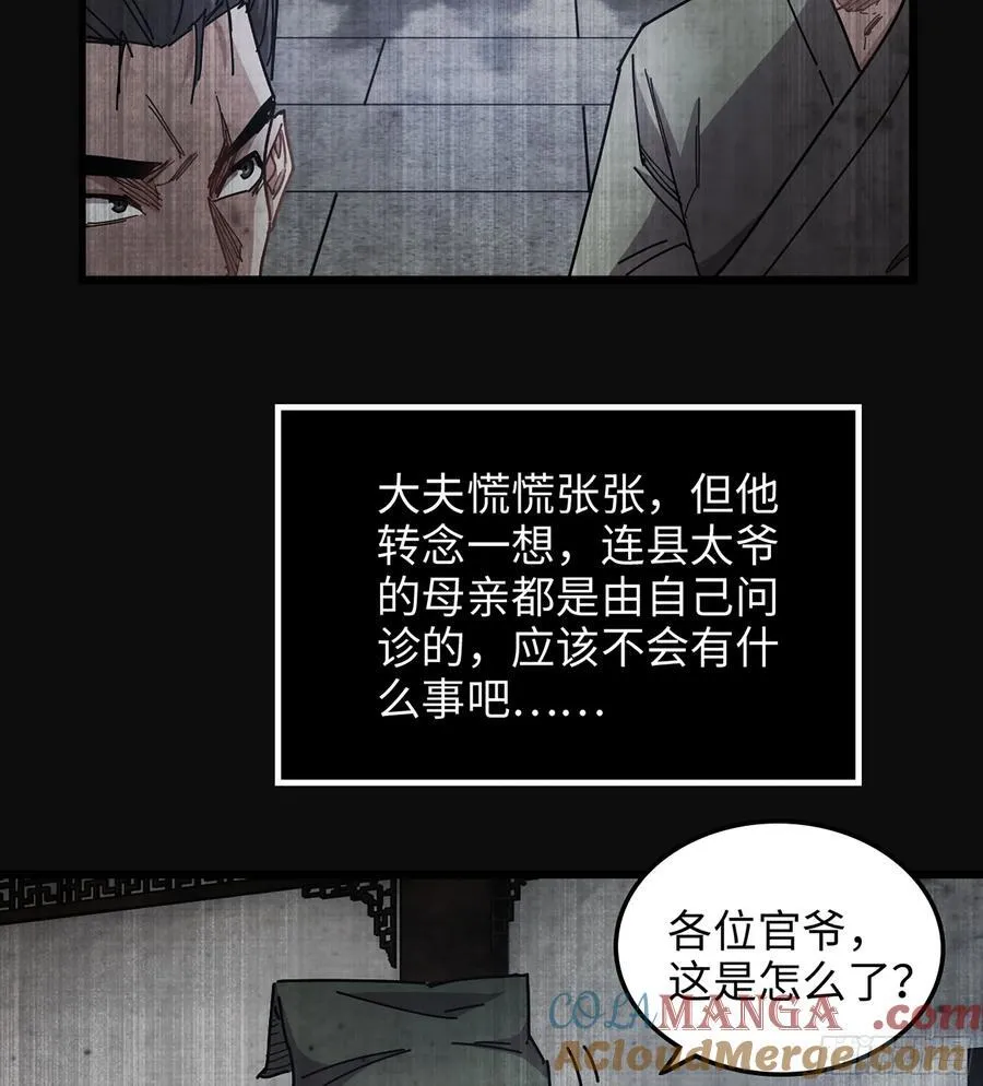 37- 灵肉太岁56