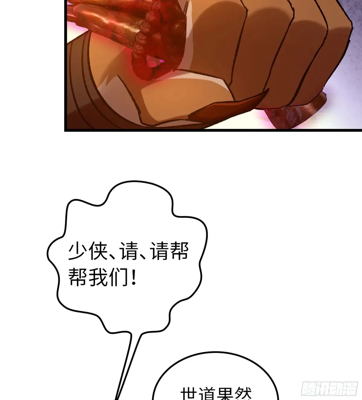 14- 圣门已开29