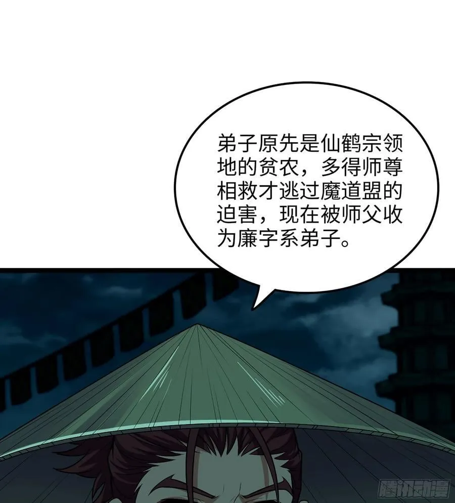 39- 三师兄53