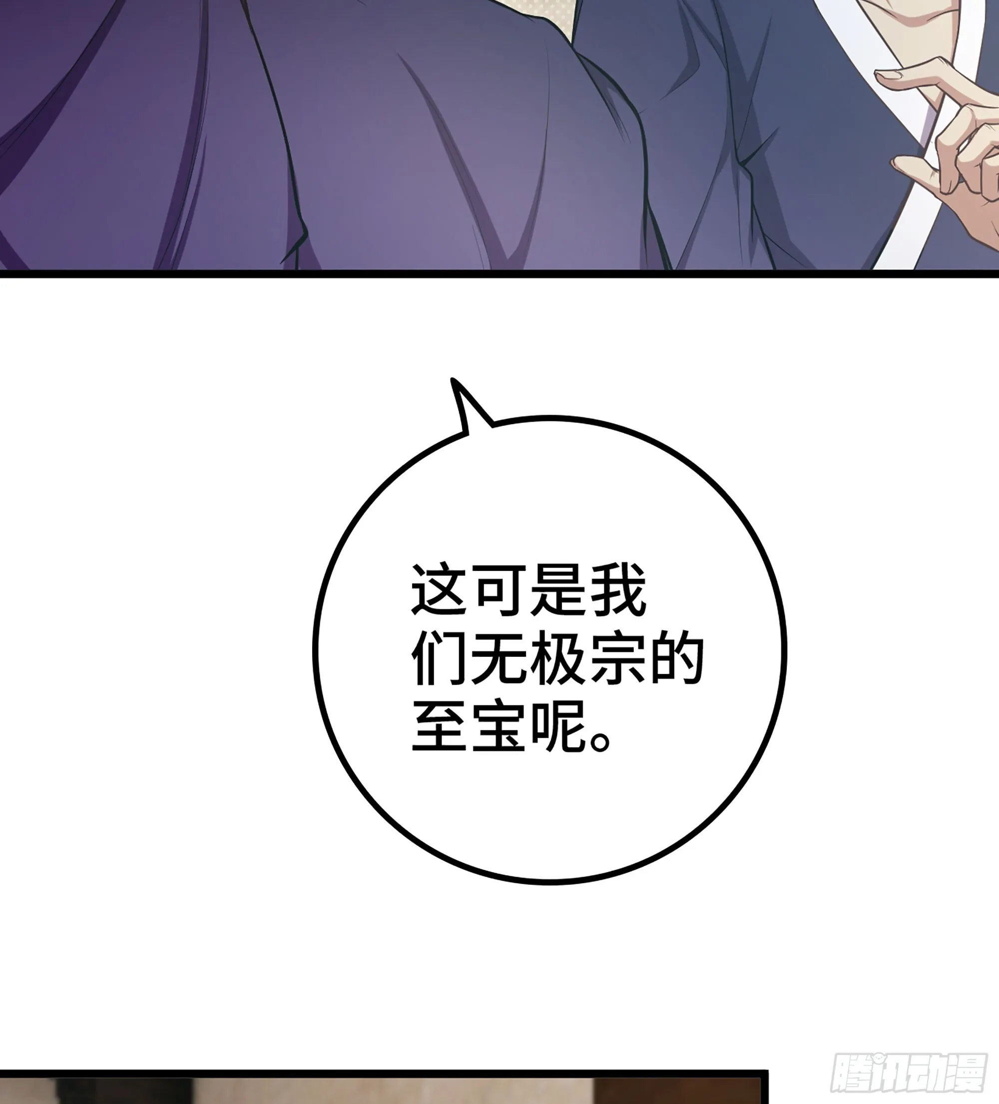 03- 贵客登门101