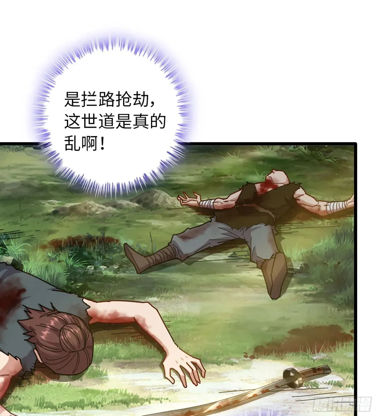 13- 杀身之祸33