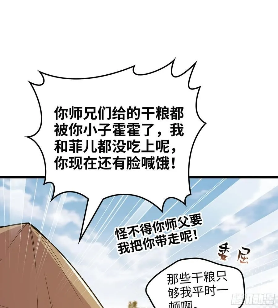 39- 三师兄75