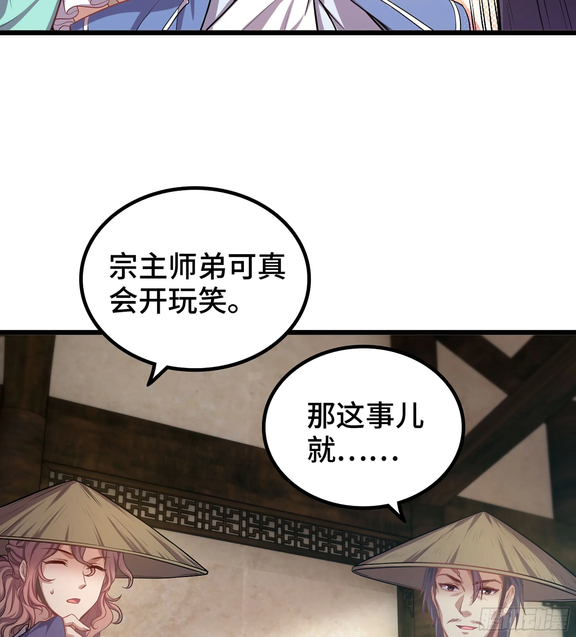 03- 贵客登门86