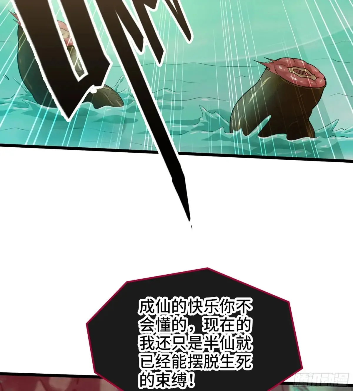 27- 不死尊者65