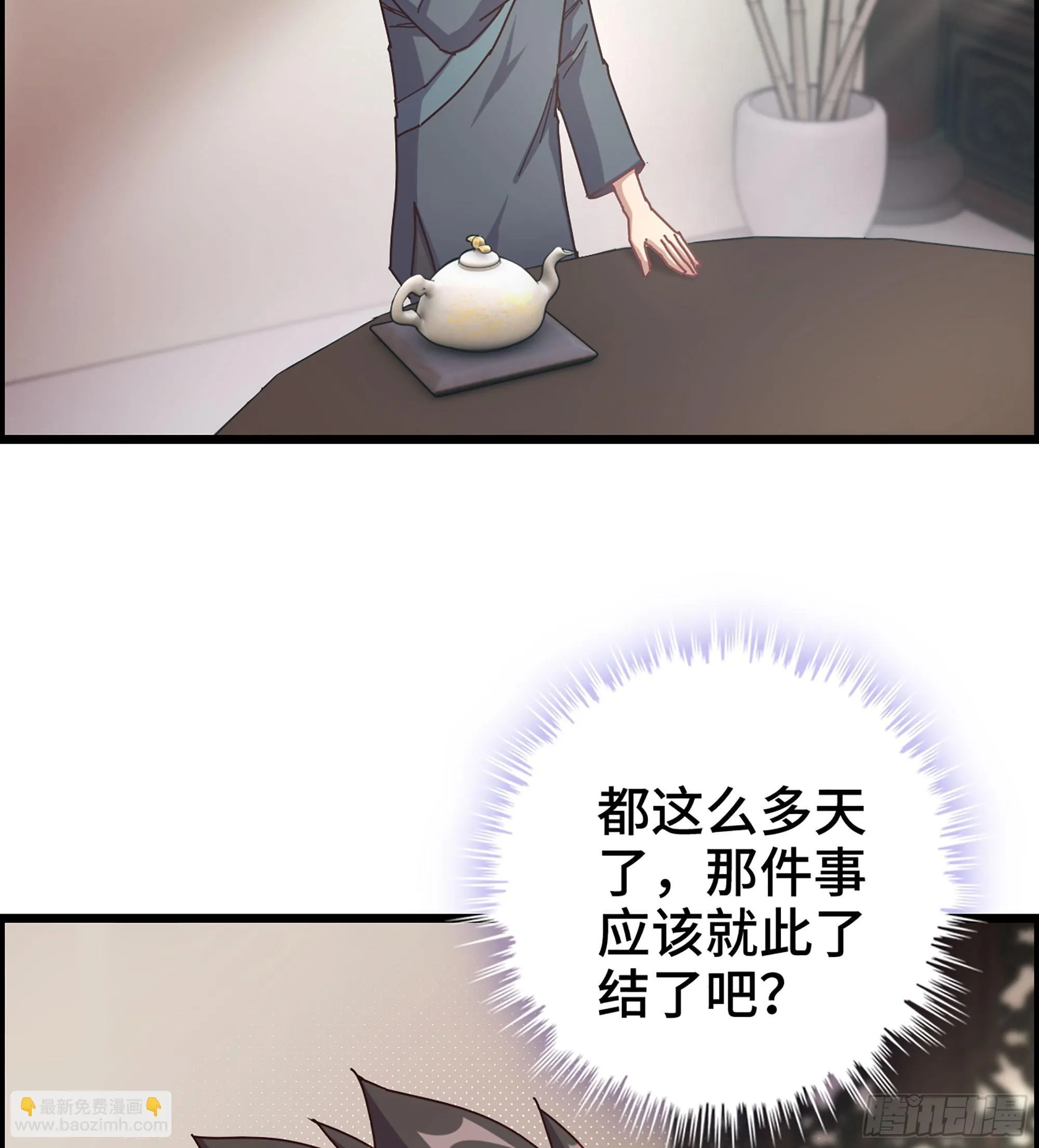 03- 贵客登门19