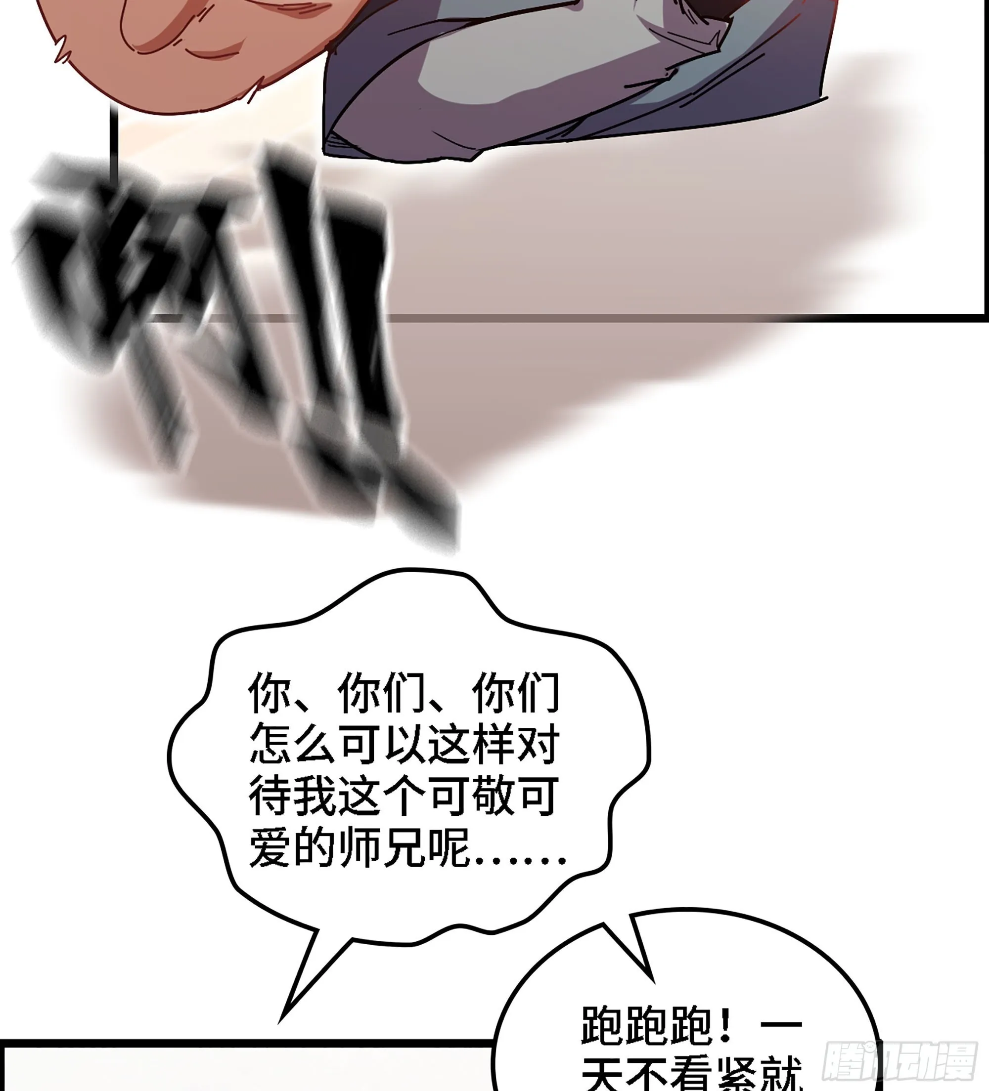 02- 天道宗49