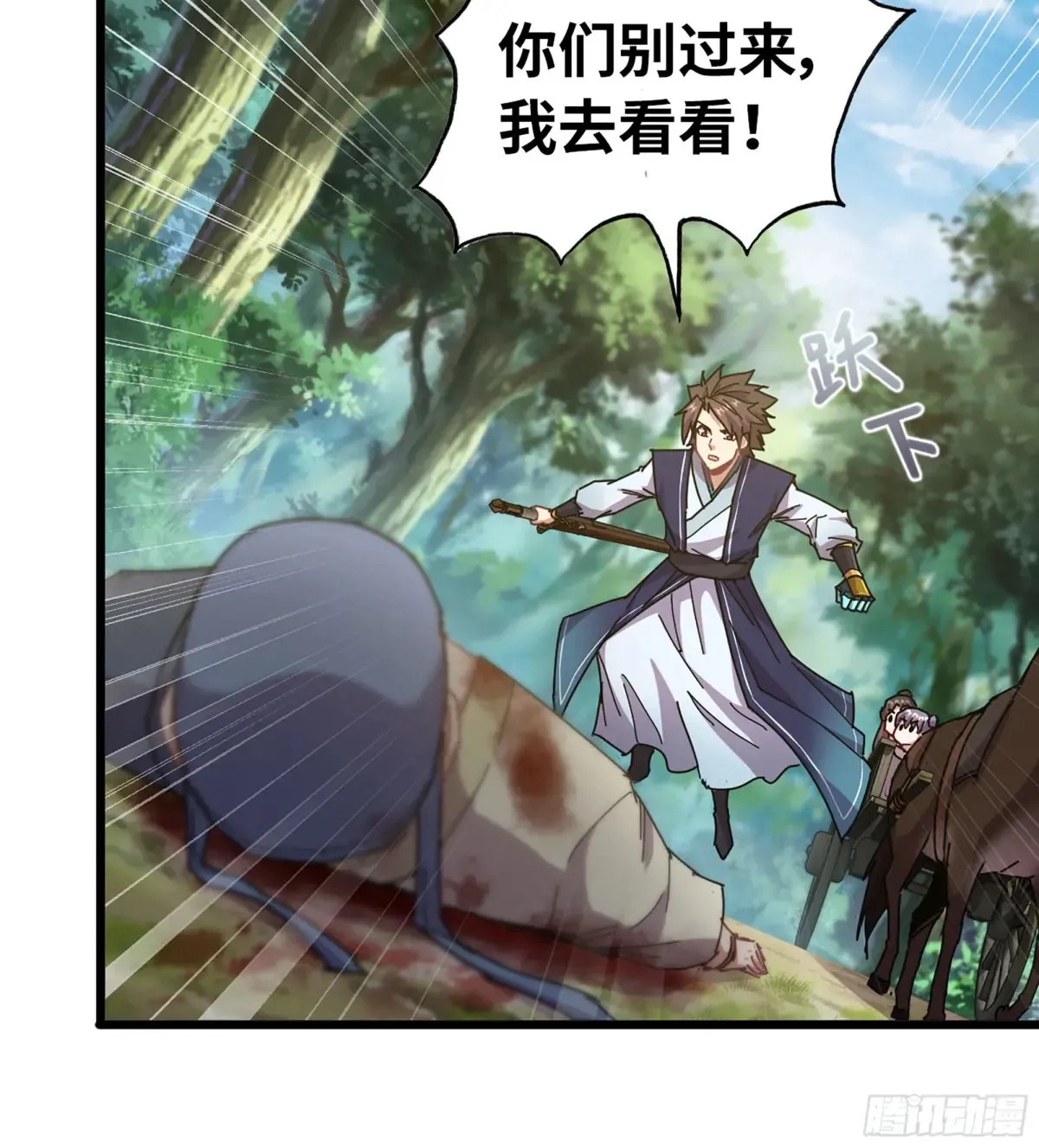 13- 杀身之祸32