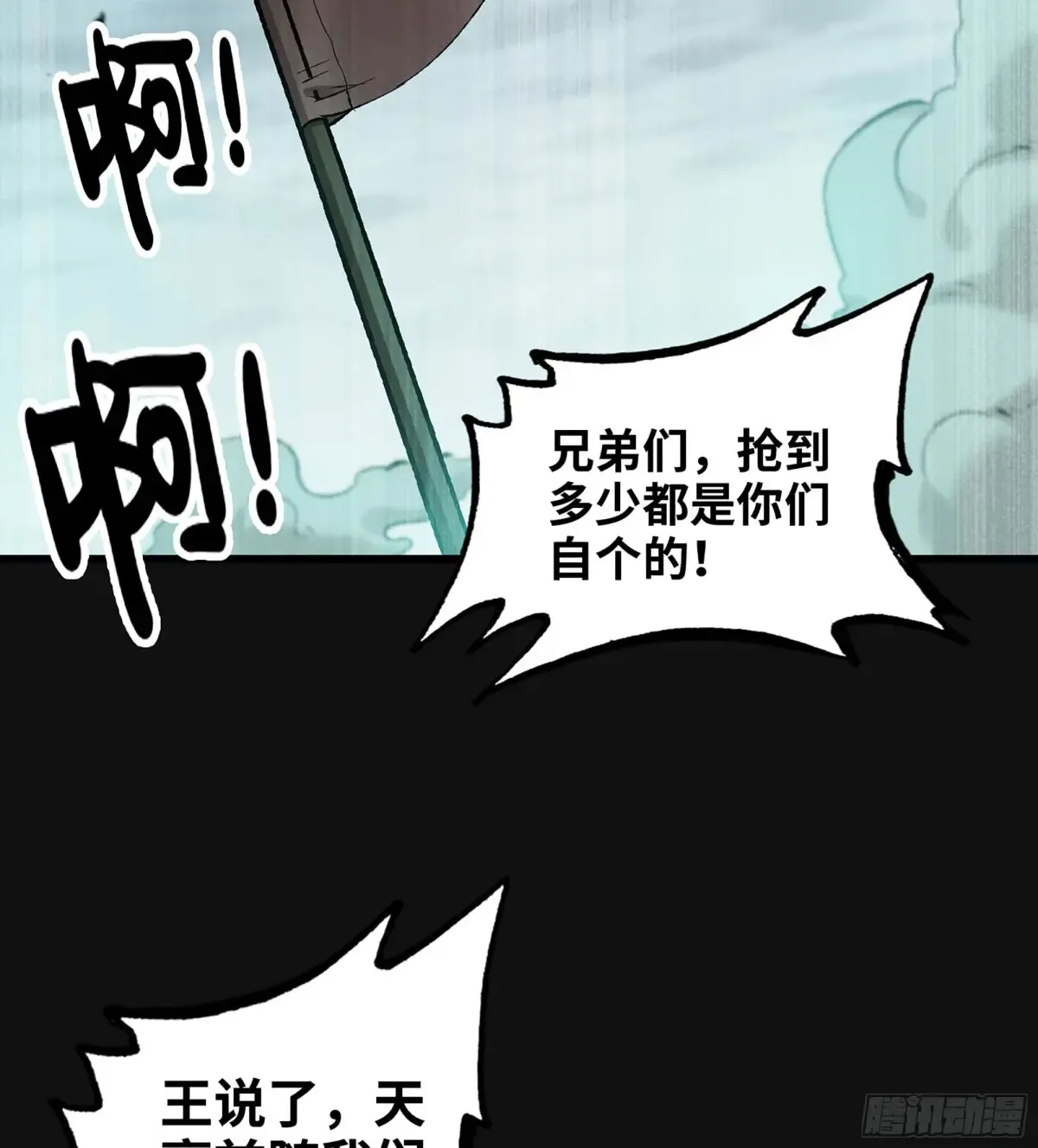 29- 菜人8