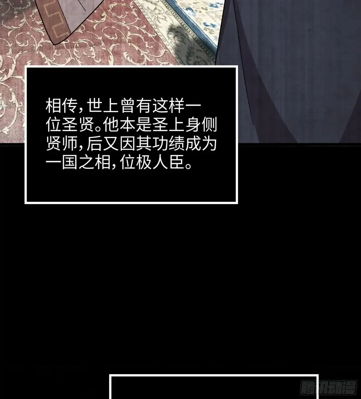 19- 天藏宗起源16