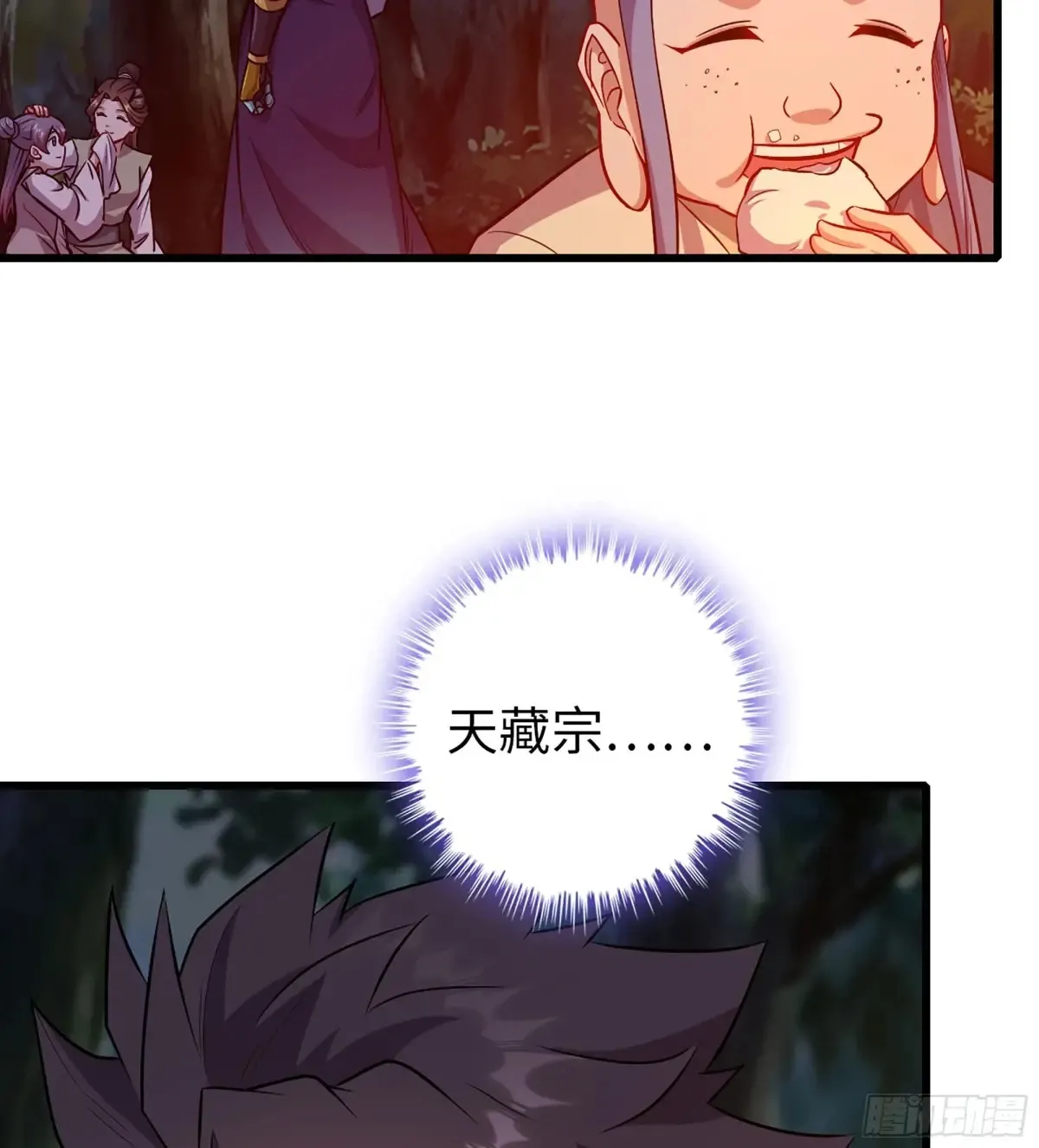15- 天藏宗54