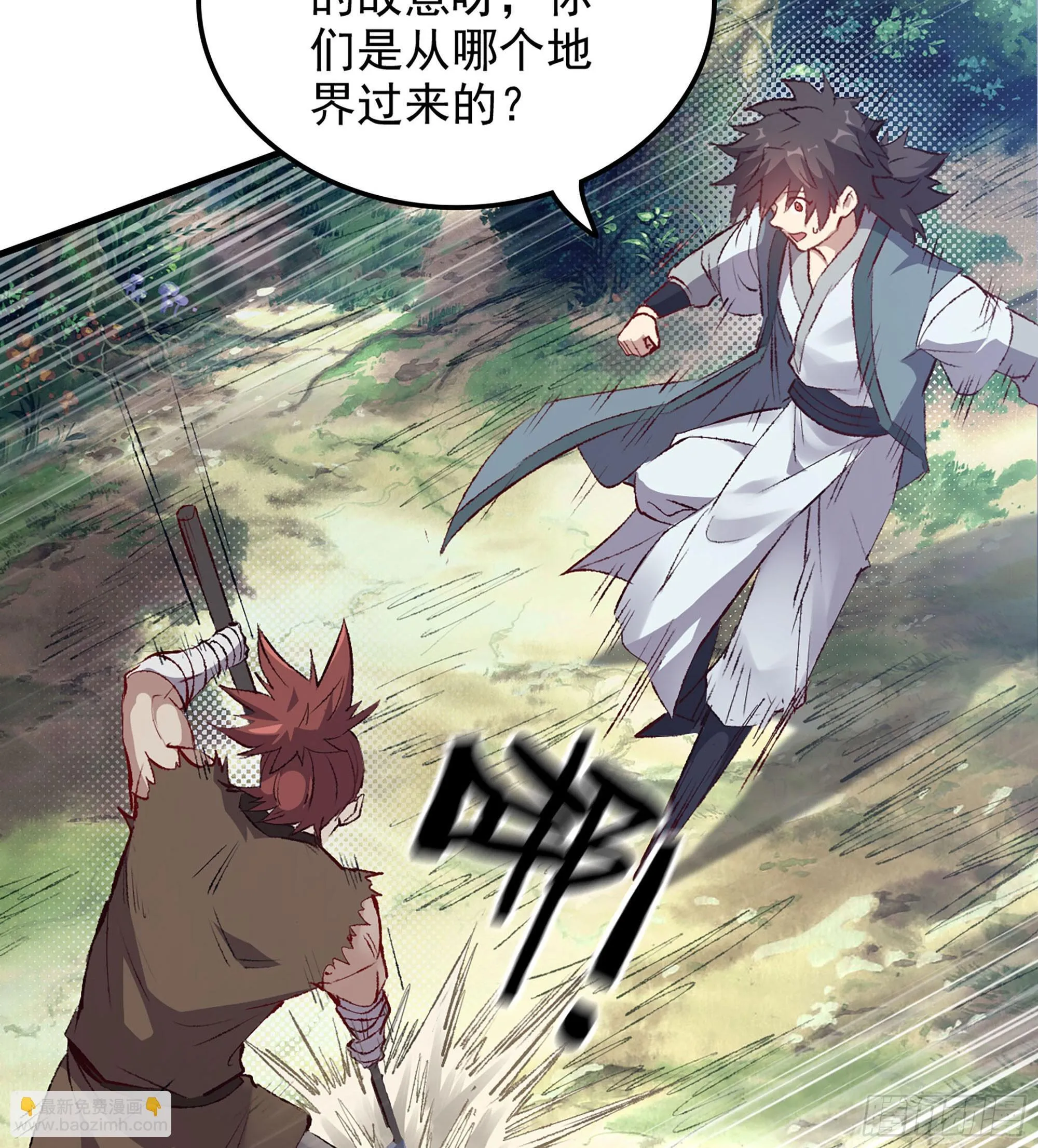 01- 新式劫道90