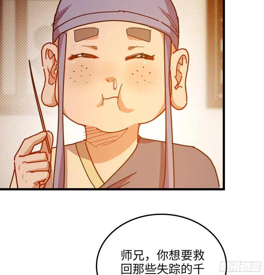 40- 少侠，入赘吗？50