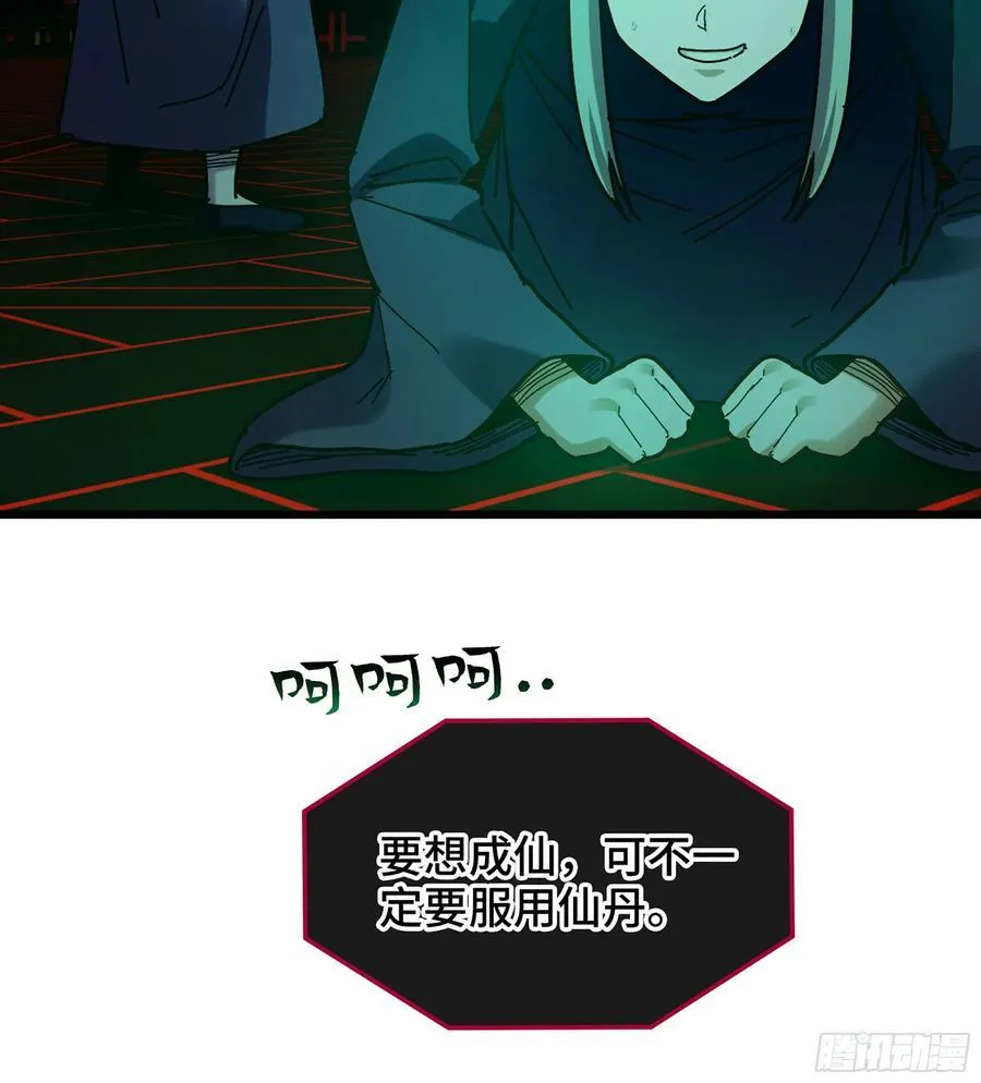 39- 三师兄26