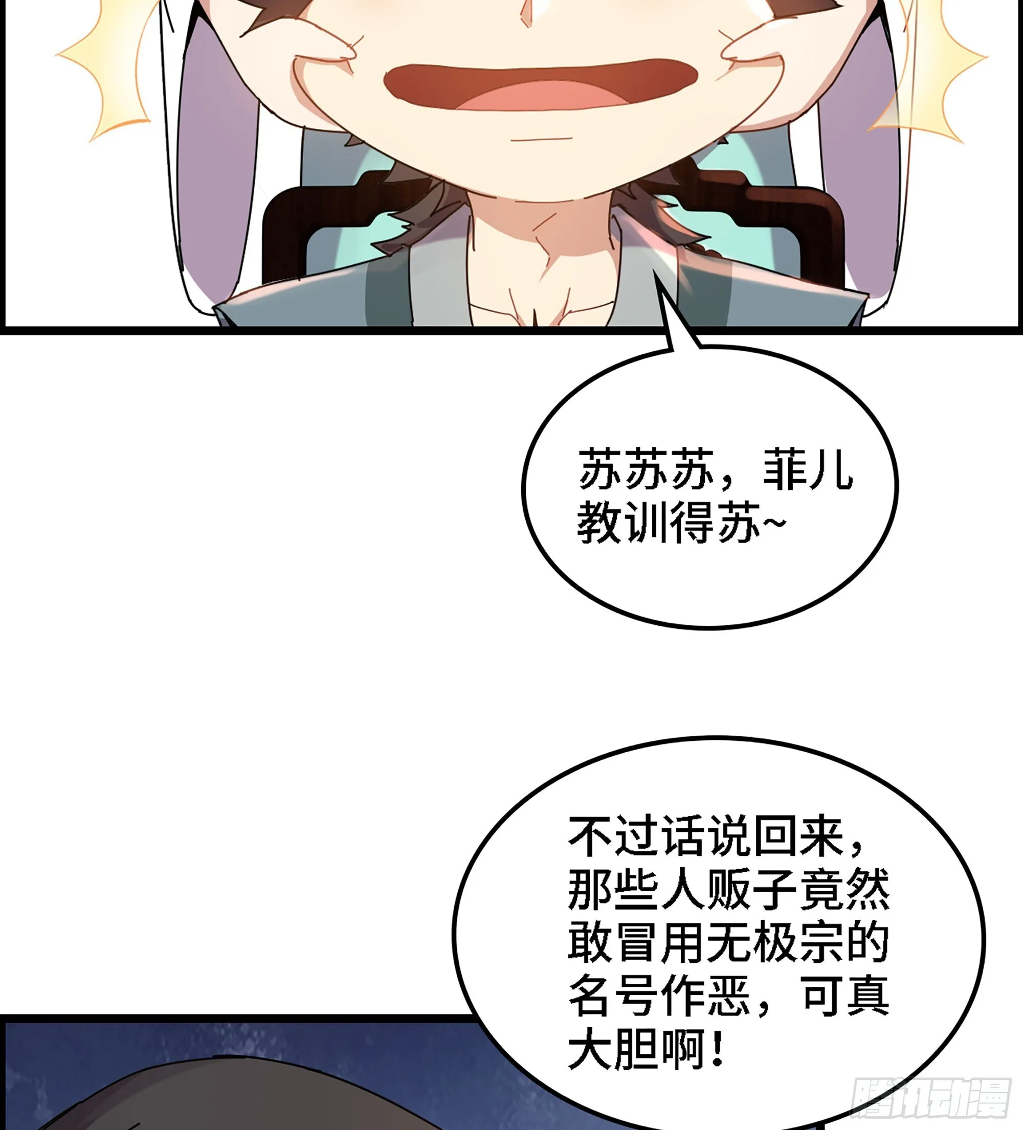 02- 天道宗81