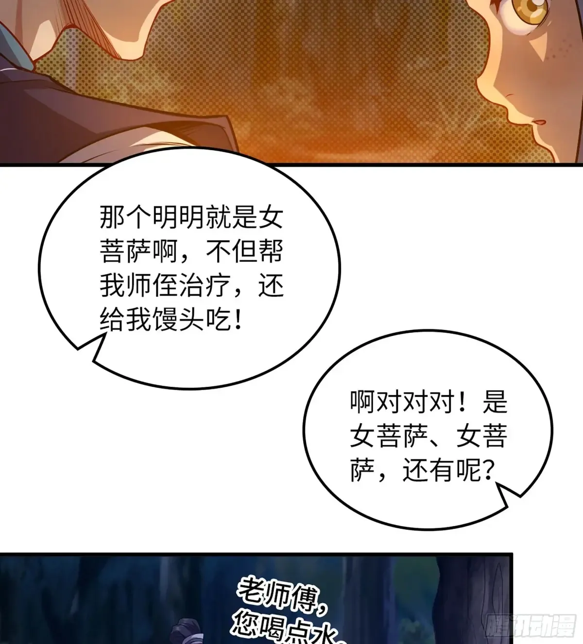 15- 天藏宗18