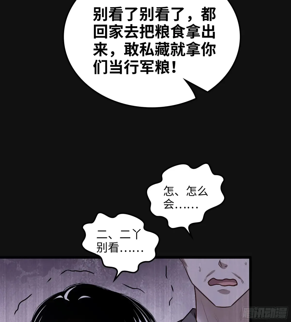 29- 菜人71