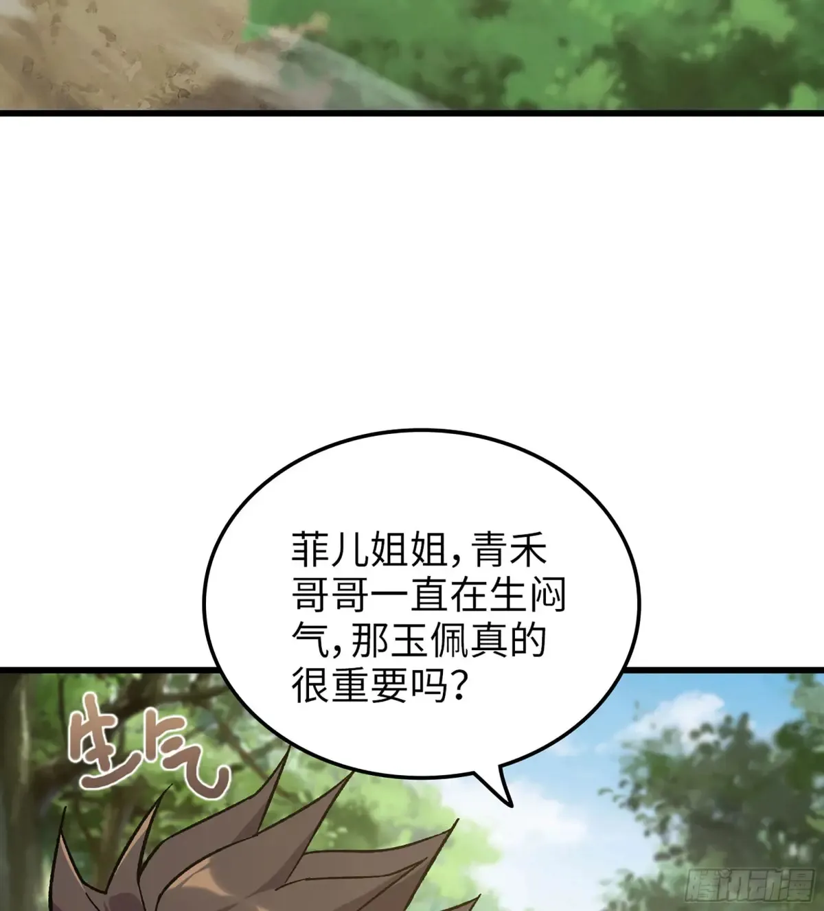 13- 杀身之祸18