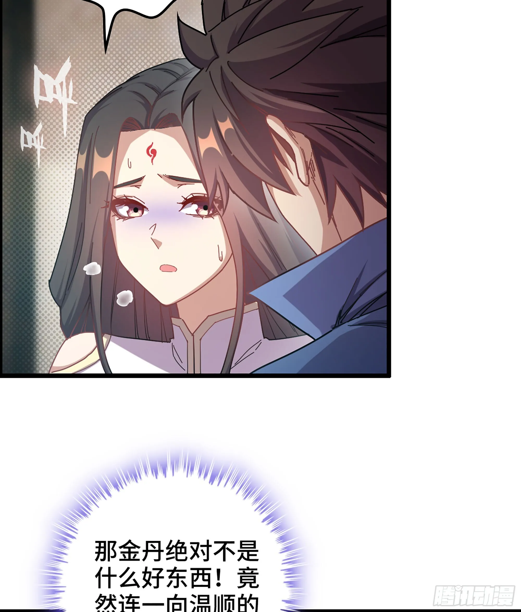 04- 诡秘金丹40