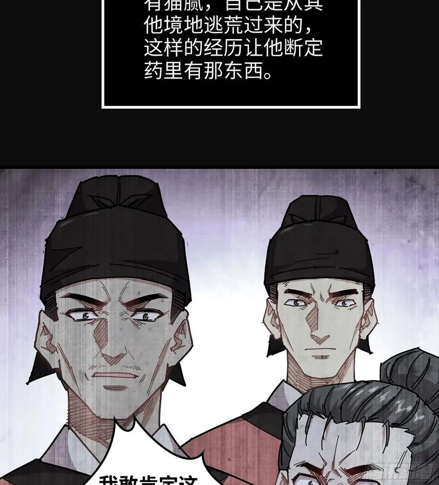 37- 灵肉太岁58