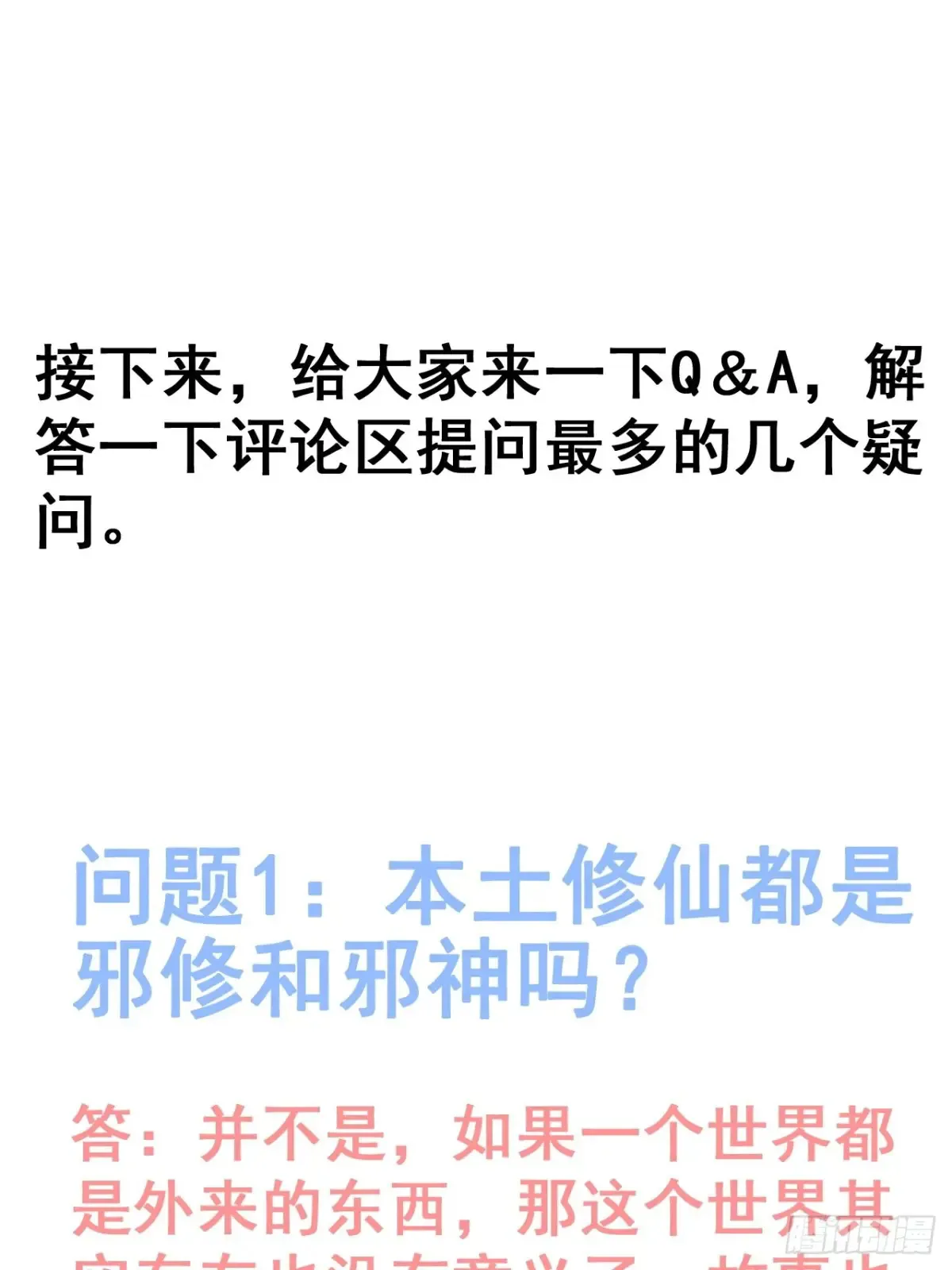 解答Q＆A及感谢2