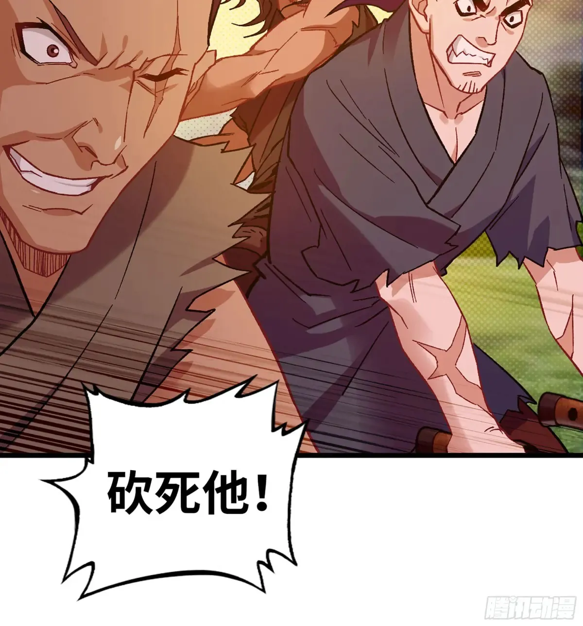 13- 杀身之祸76