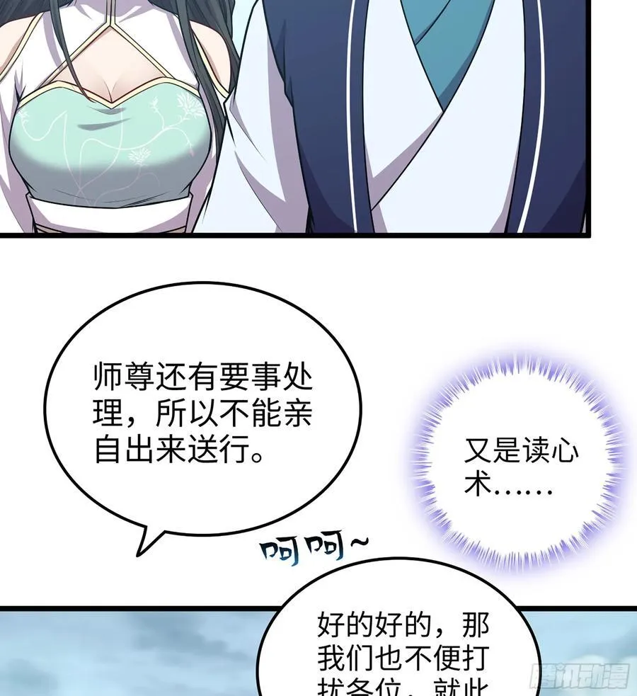 38- 师尊9