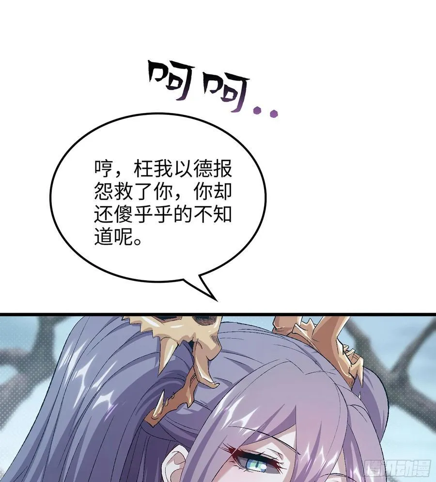 33- 魔姬83