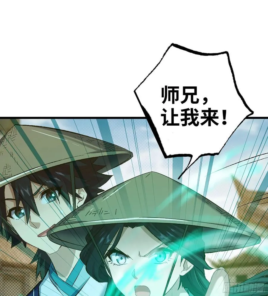 39- 三师兄85