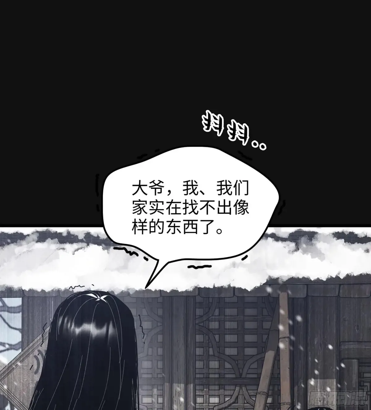 30- 别走11