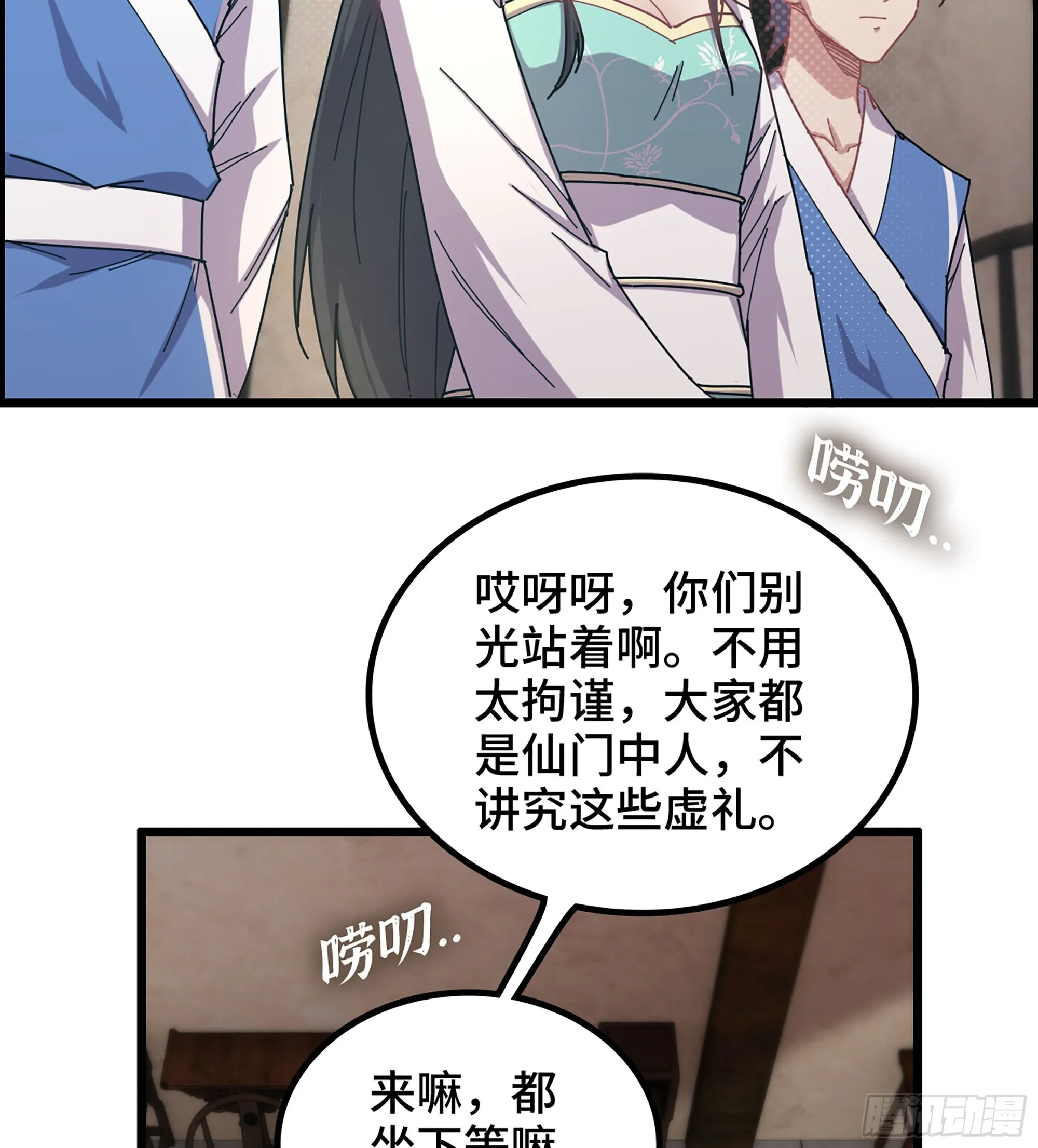 03- 贵客登门28