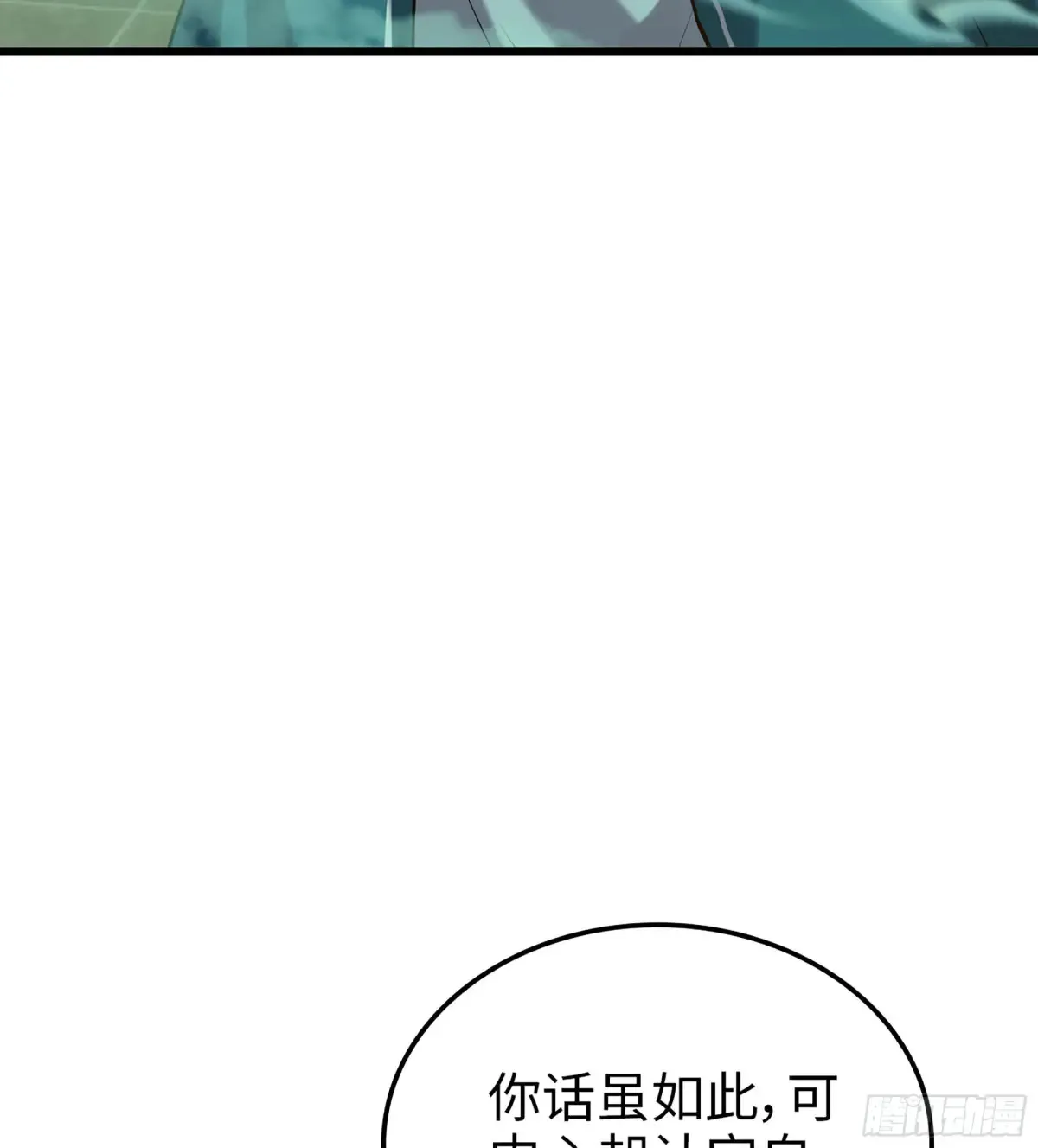 19- 天藏宗起源88