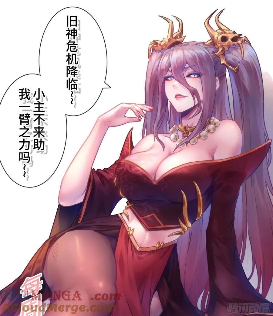 26- 成为我的食粮吧！108