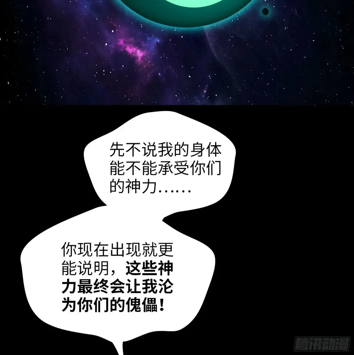 27- 不死尊者16