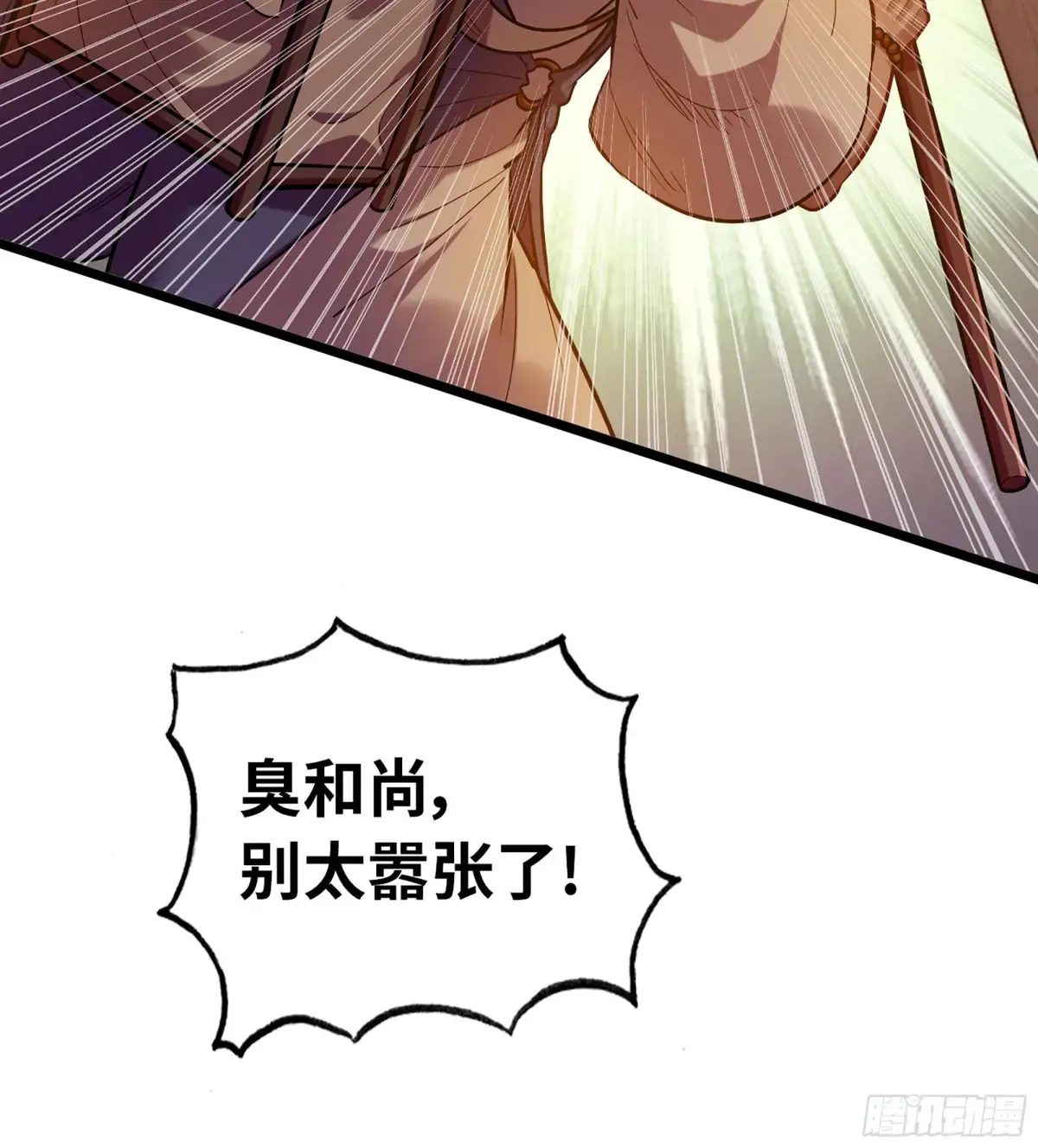 13- 杀身之祸70