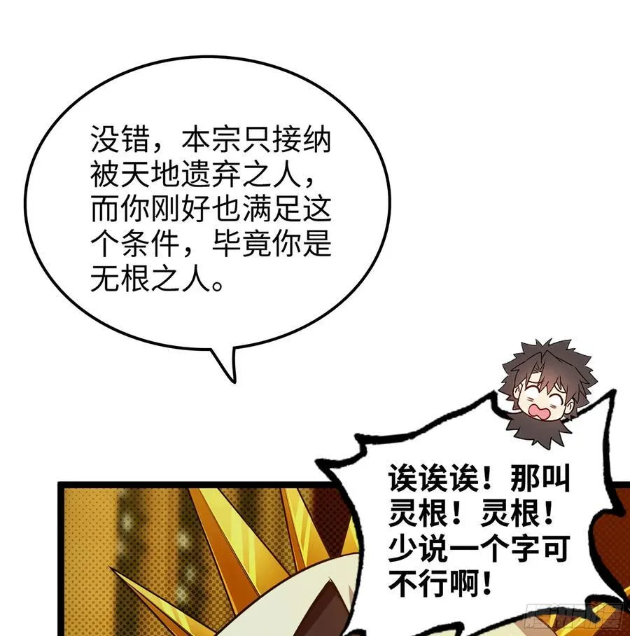 37- 灵肉太岁25