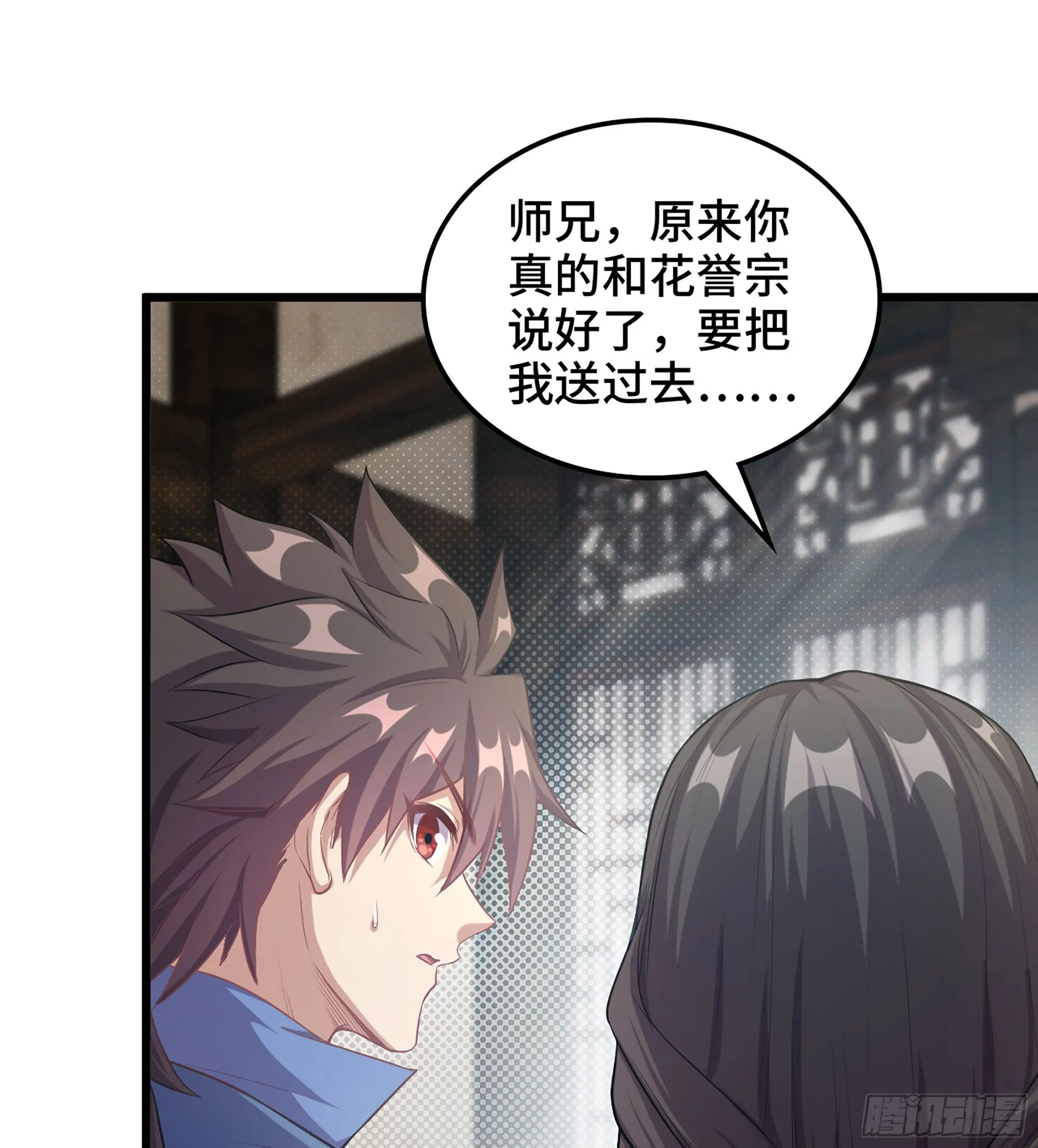 04- 诡秘金丹83