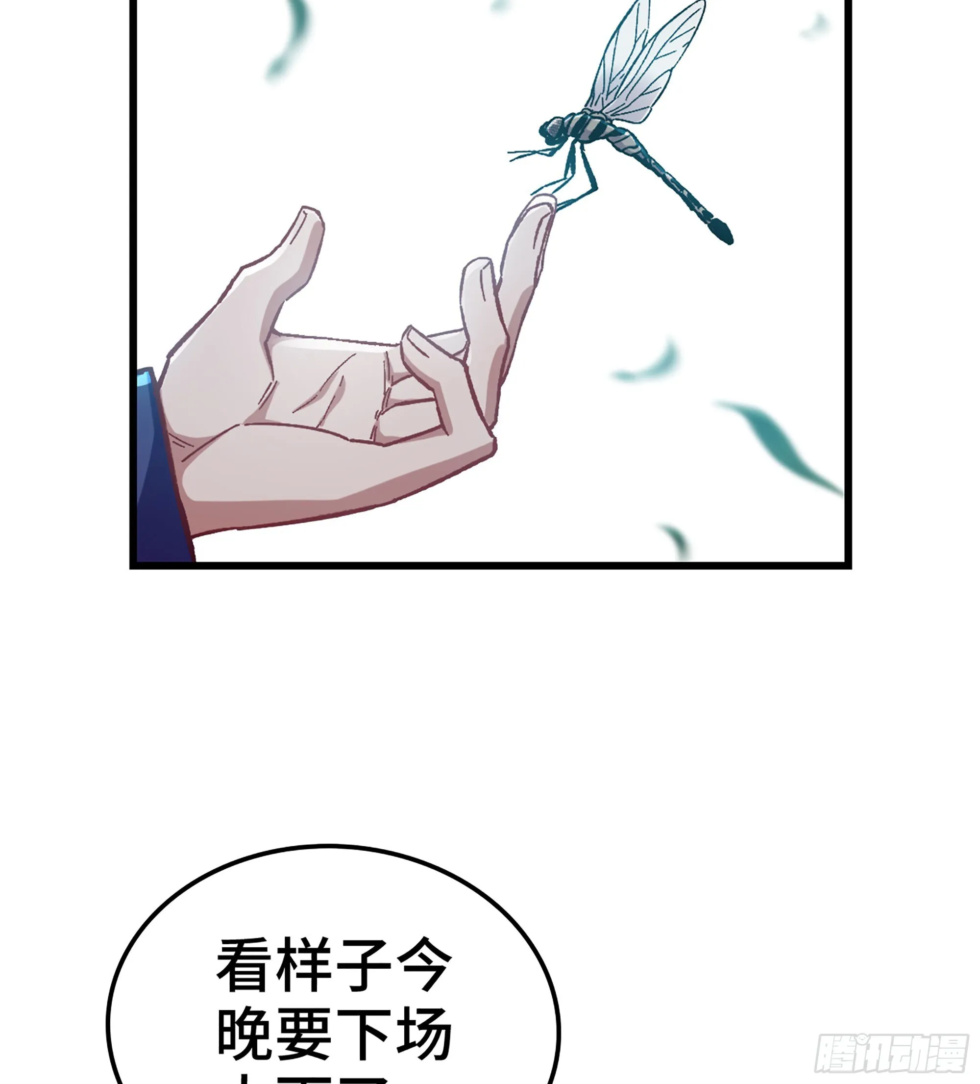 04- 诡秘金丹105