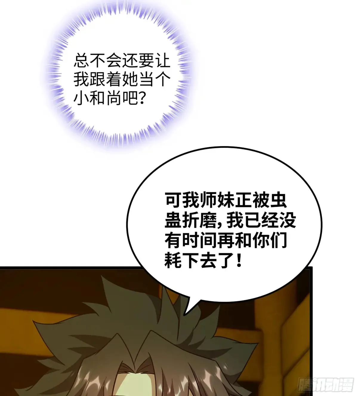 20- 与虎谋皮19