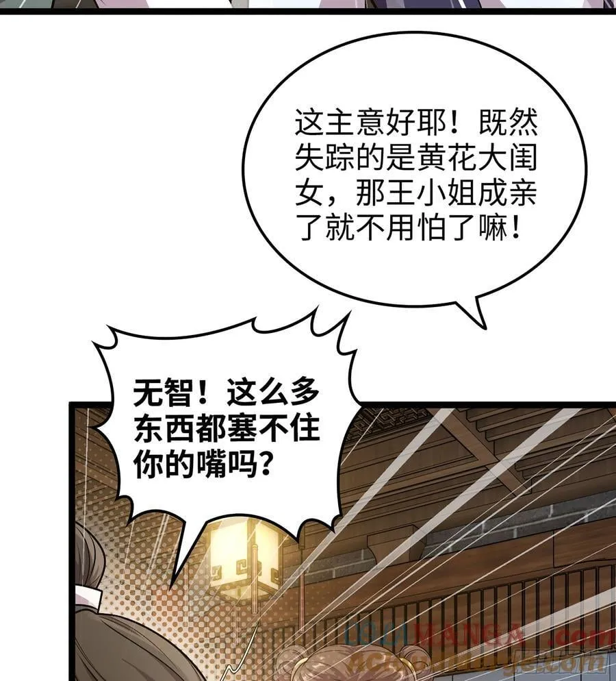 40- 少侠，入赘吗？28