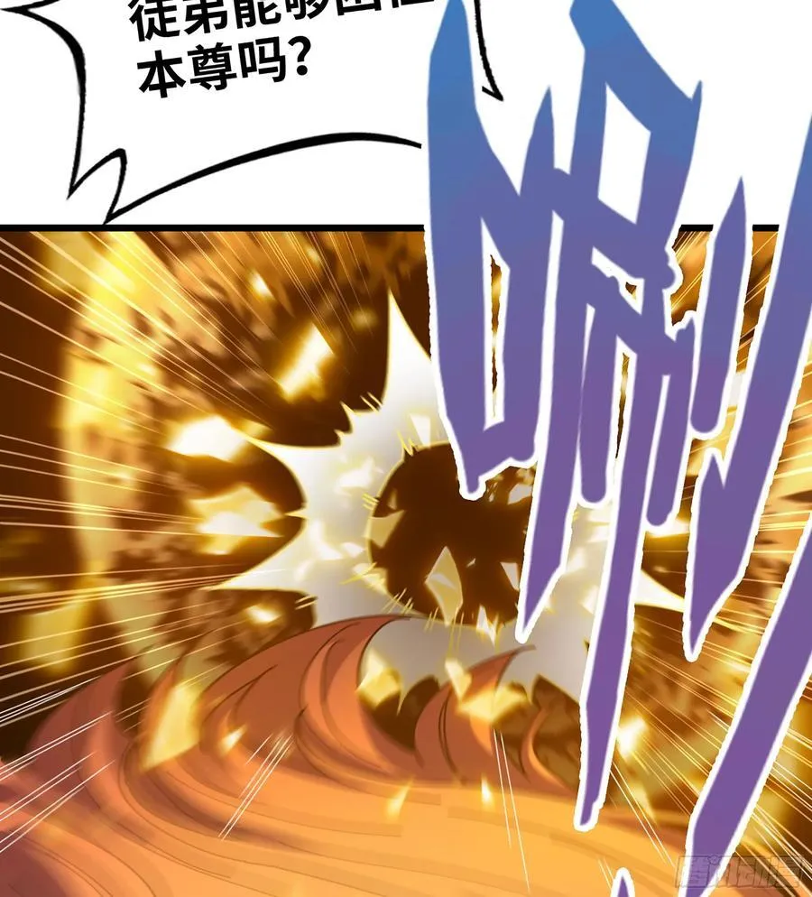 38- 师尊55