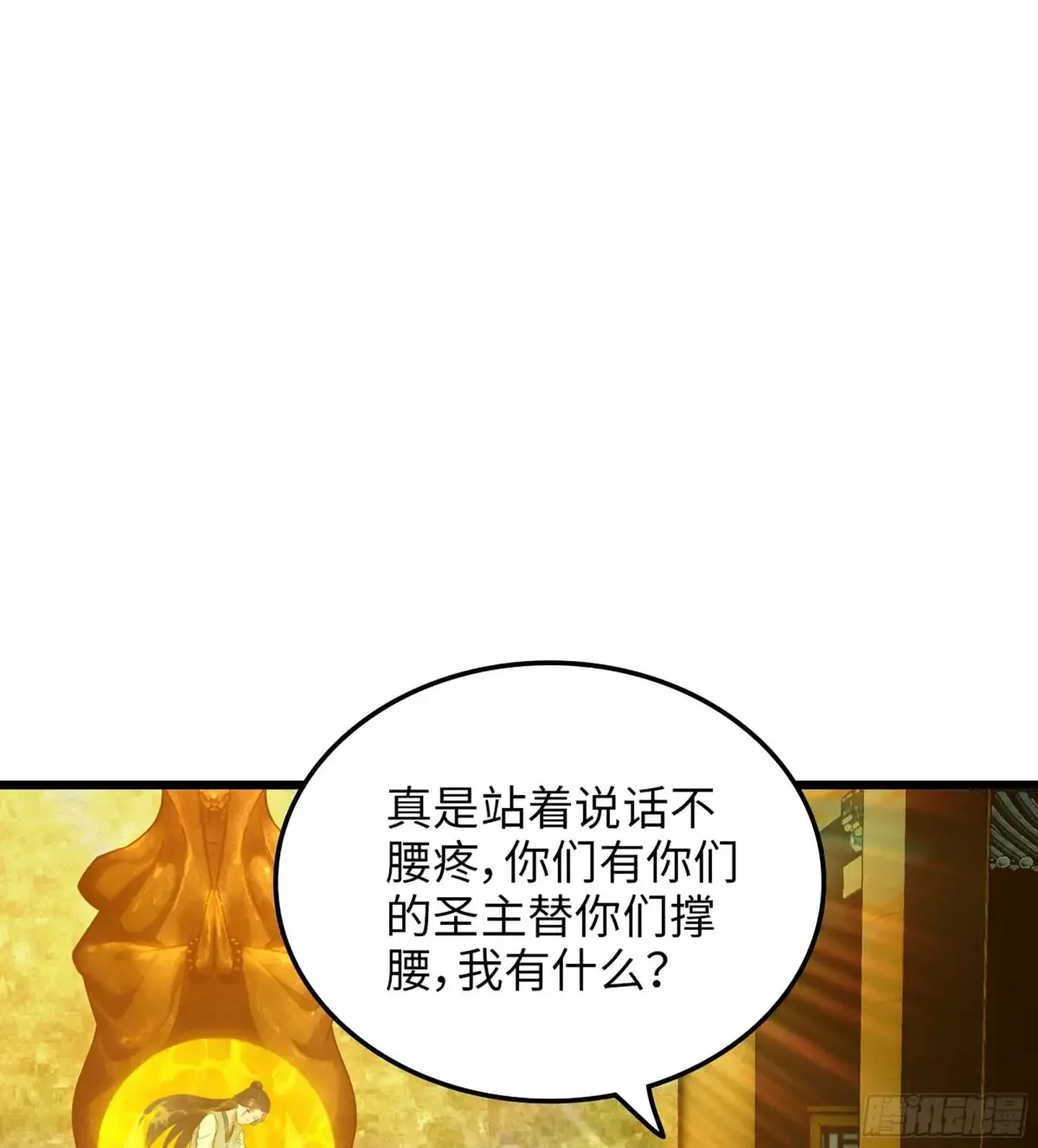 19- 天藏宗起源83